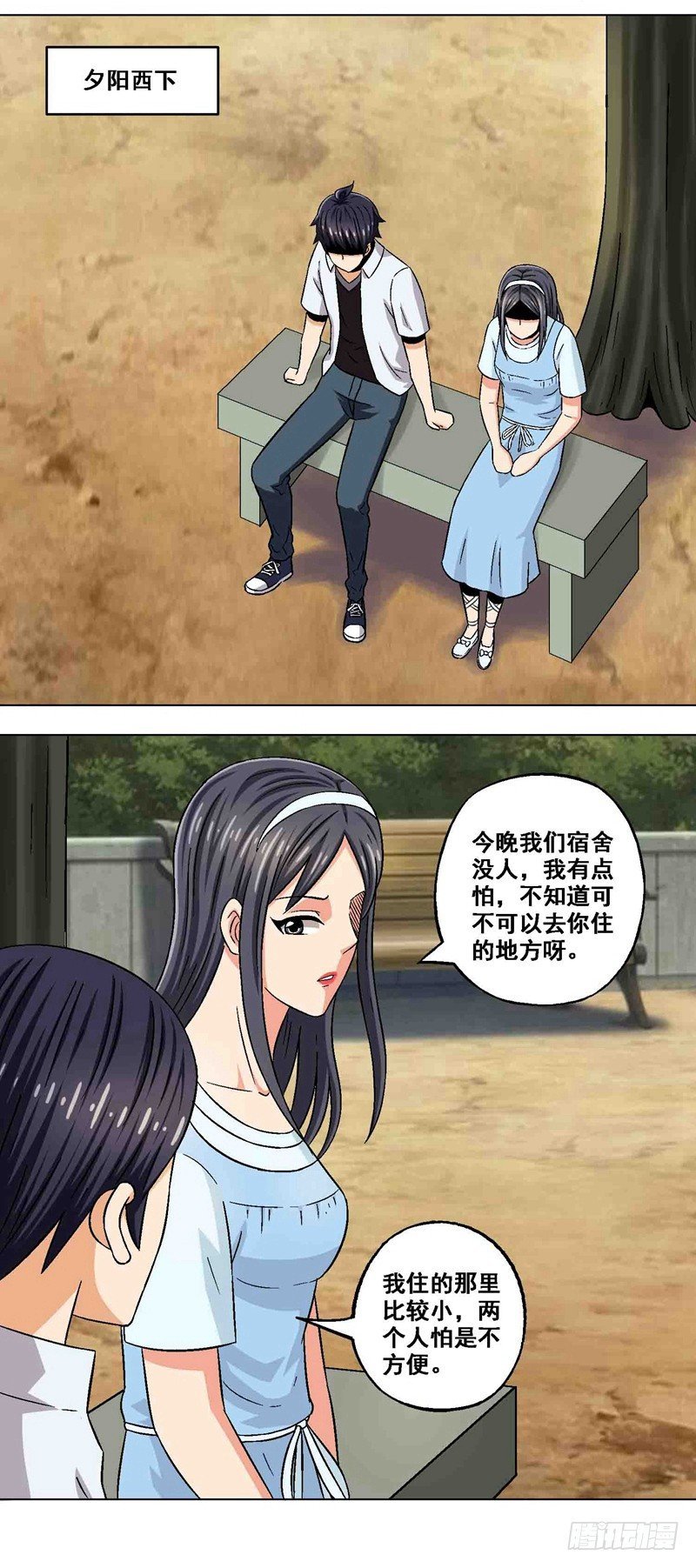 第12话 遭人嫉恨