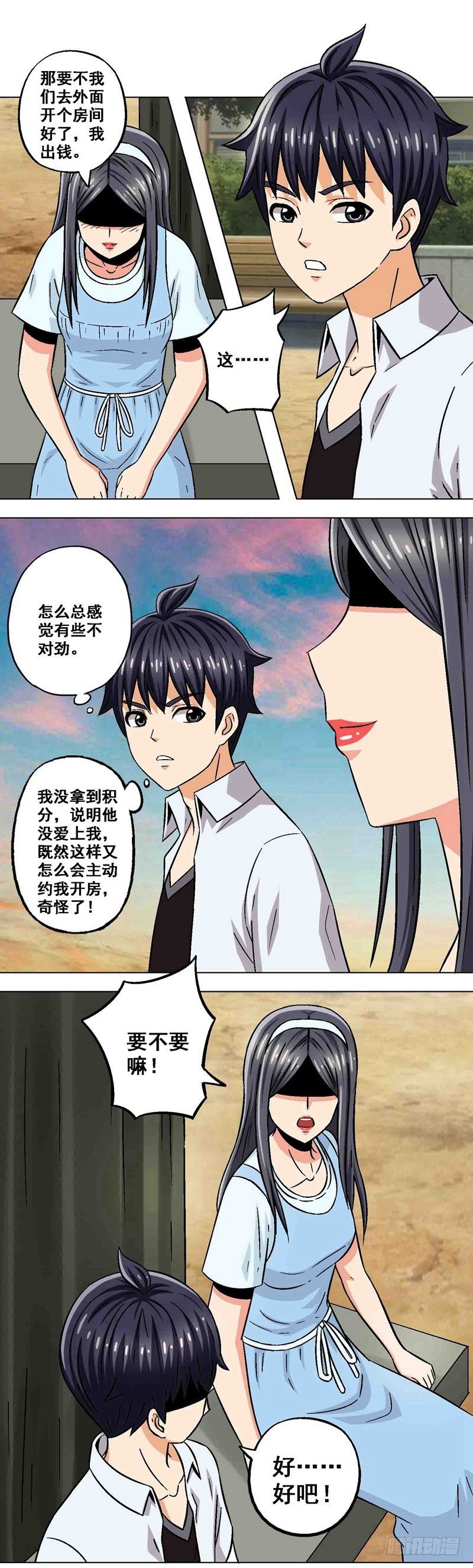 第12话 遭人嫉恨