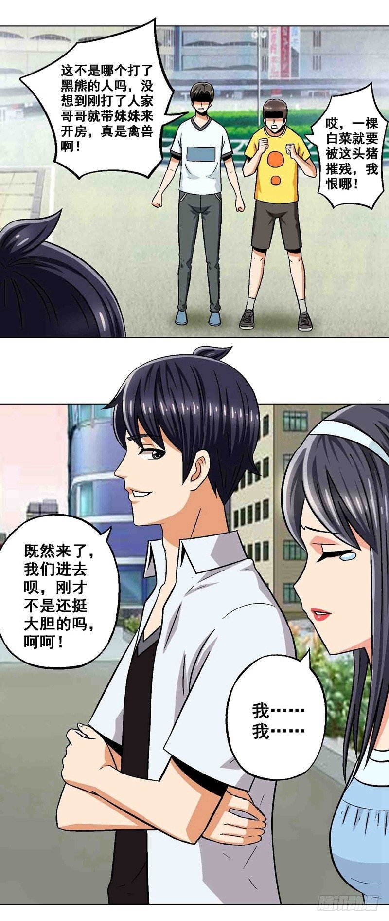 第12话 遭人嫉恨