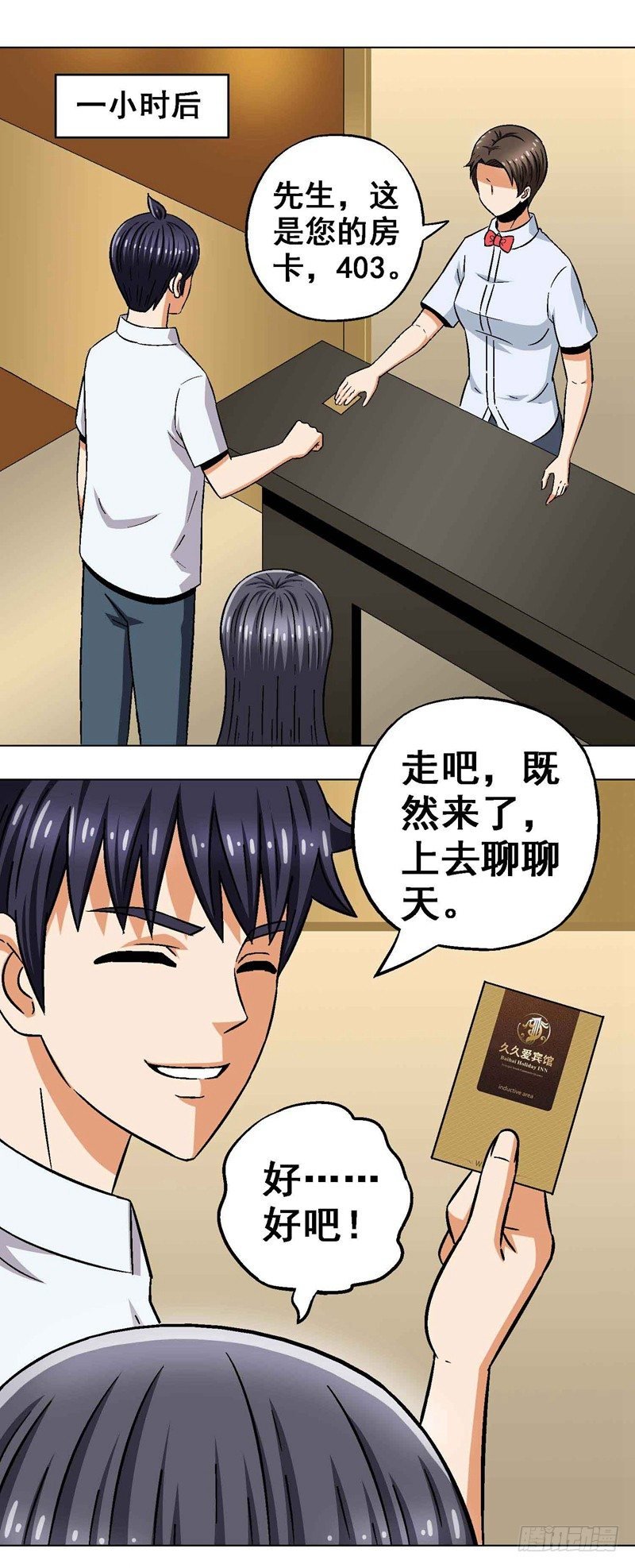 第13话 危机时刻