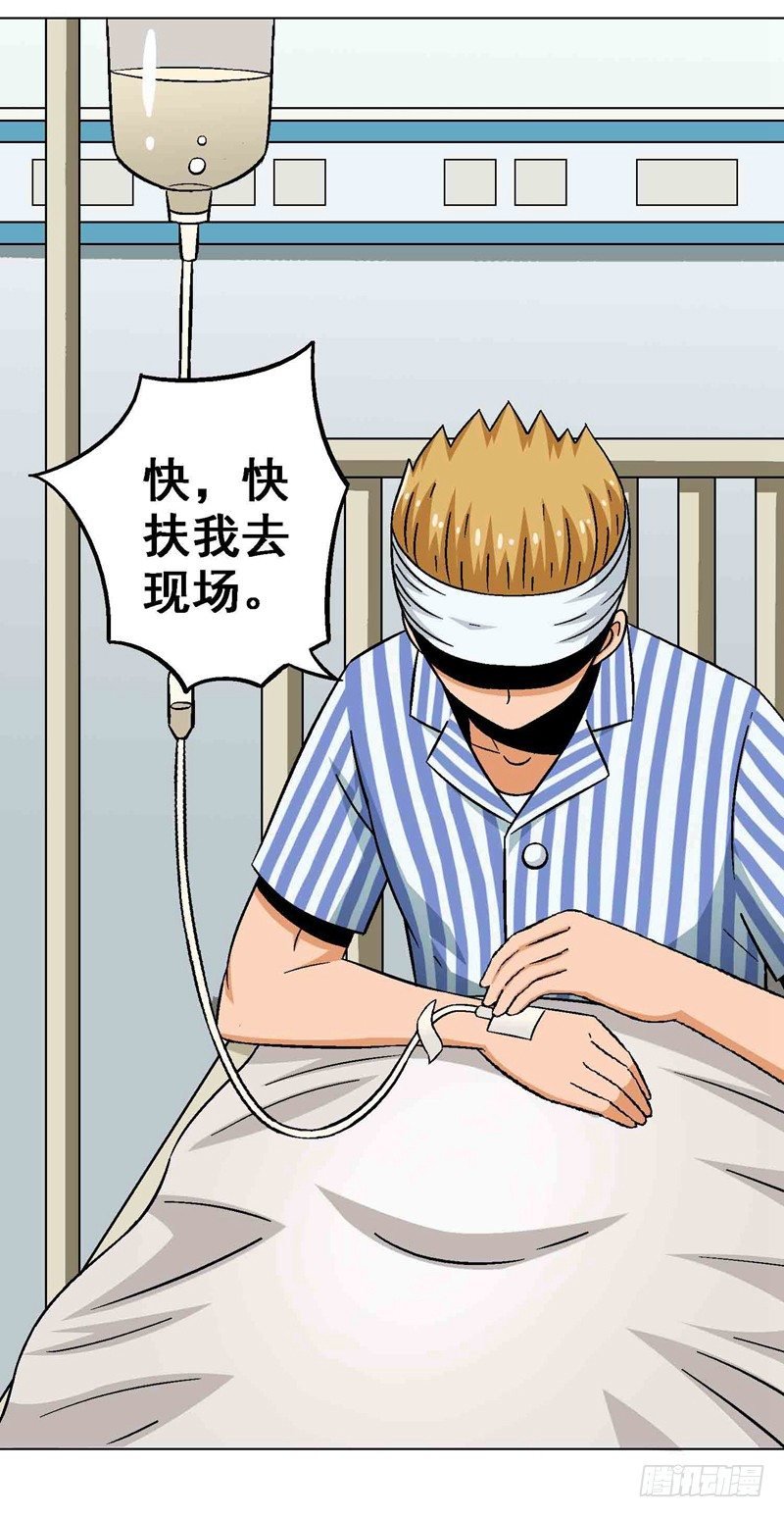 第13话 危机时刻