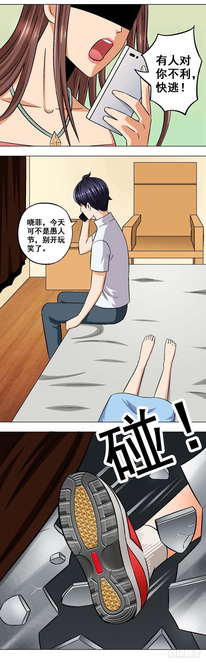 第14话 无路可逃