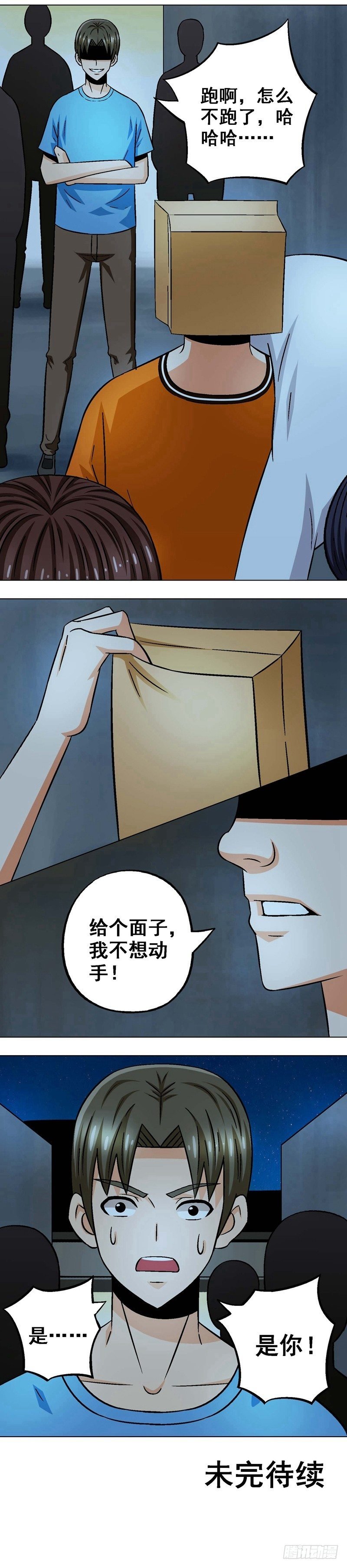 第14话 无路可逃