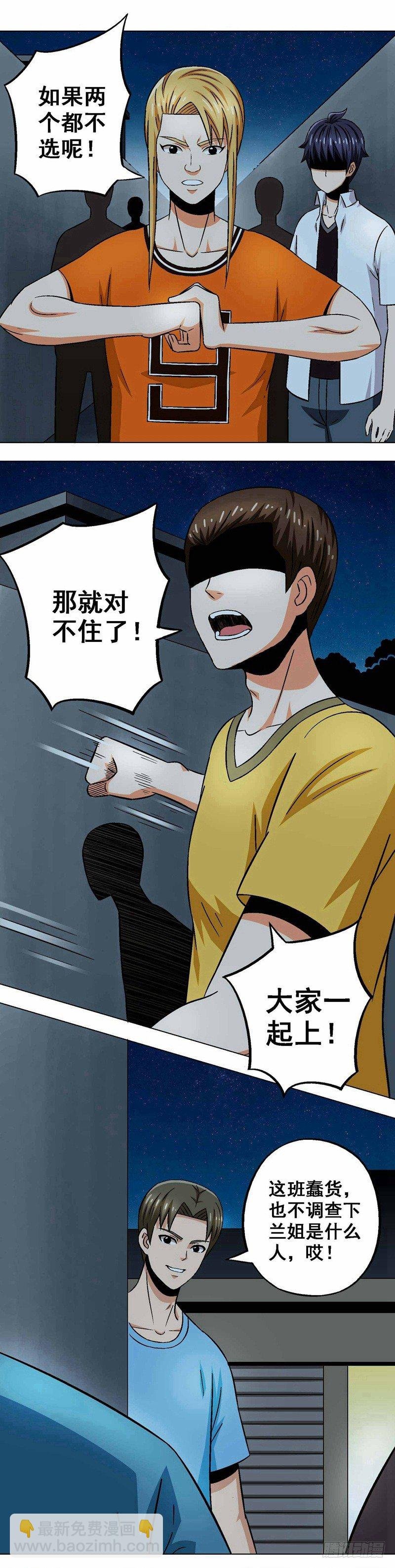 第15话 属性下降