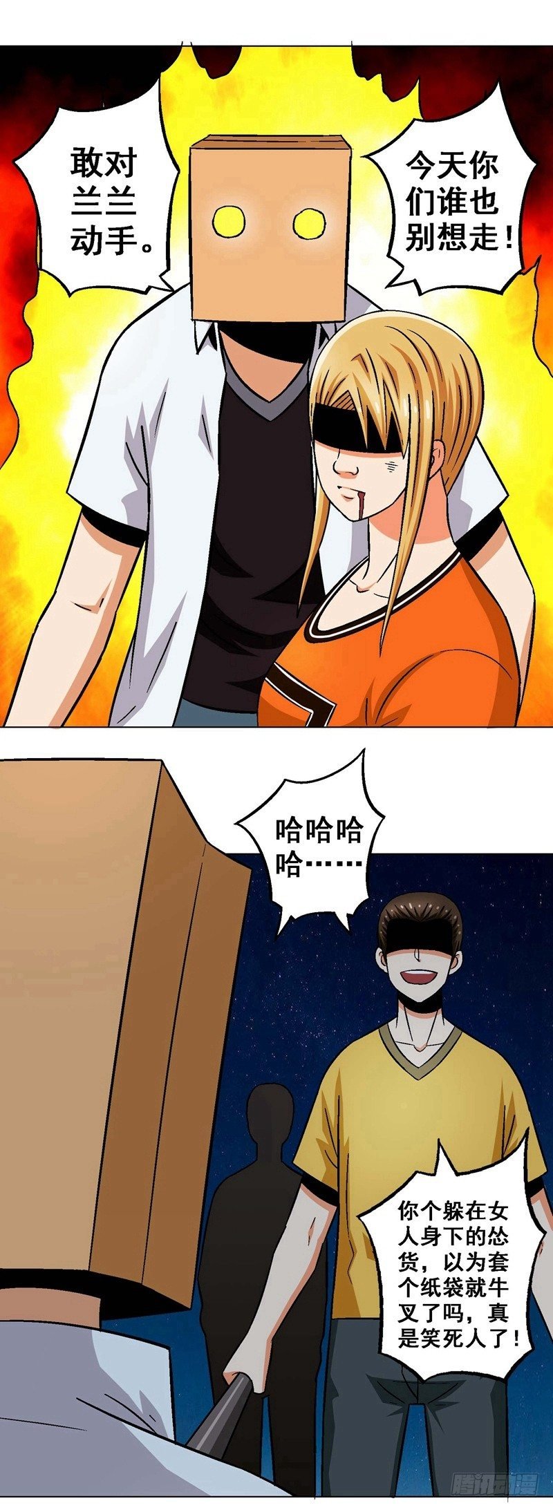第16话 寻找真相