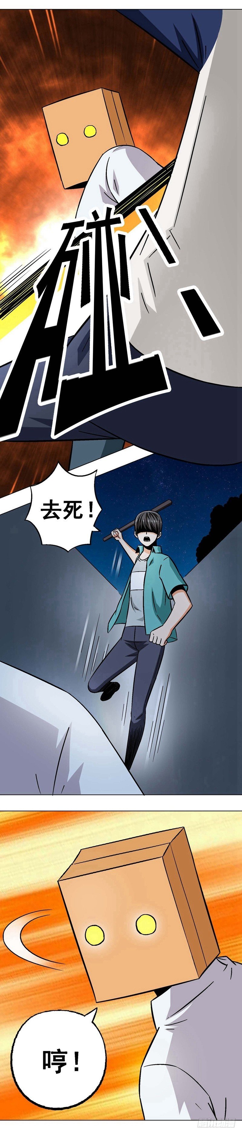 第16话 寻找真相