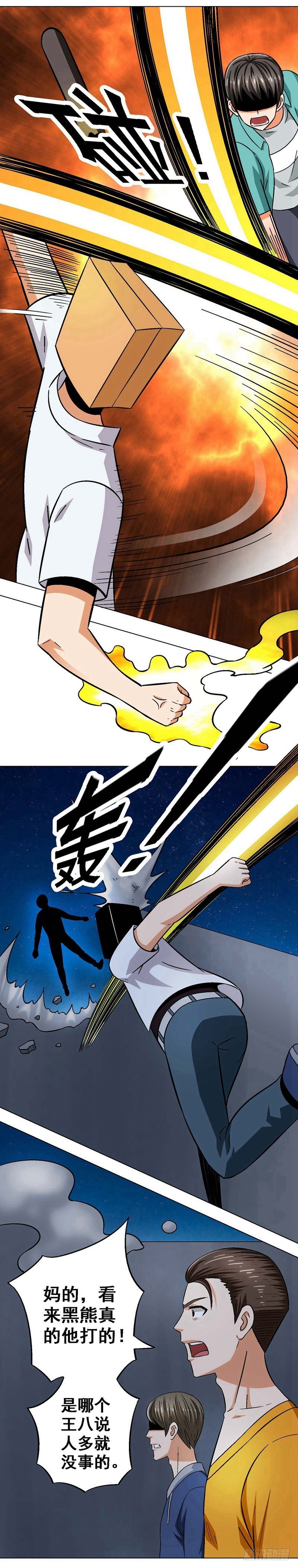 第16话 寻找真相