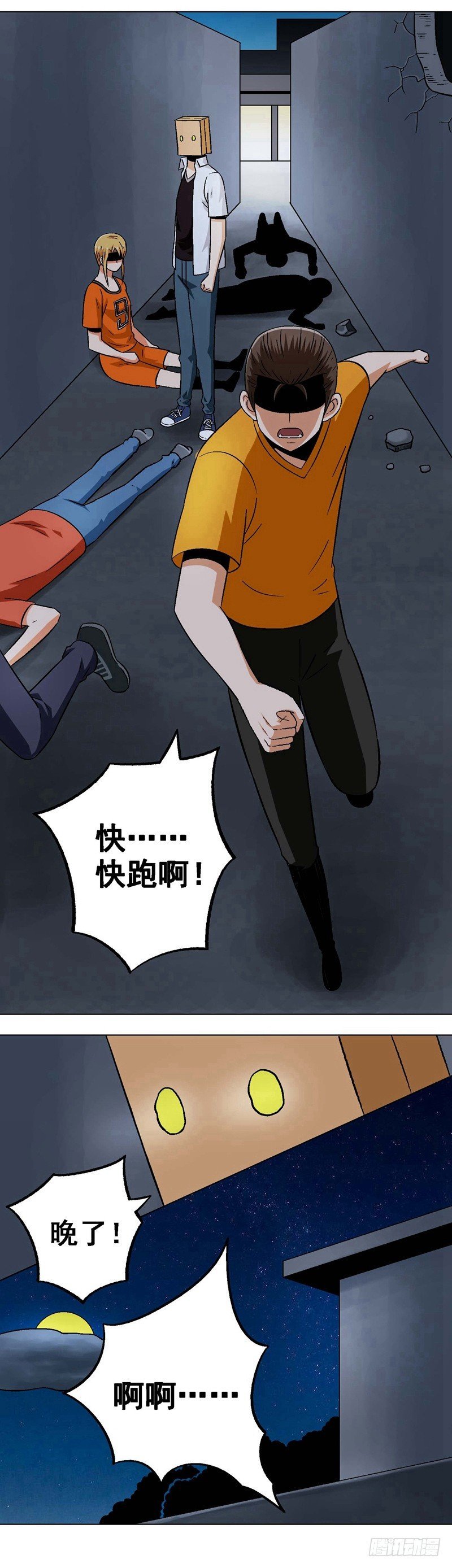 第16话 寻找真相