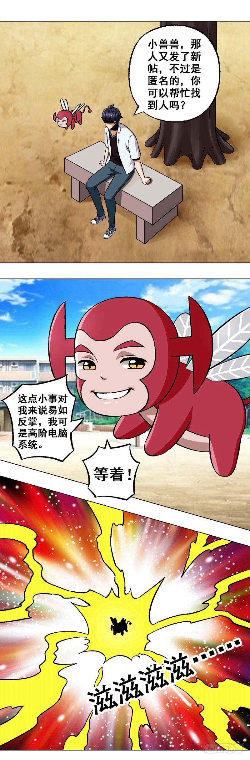 第16话 寻找真相