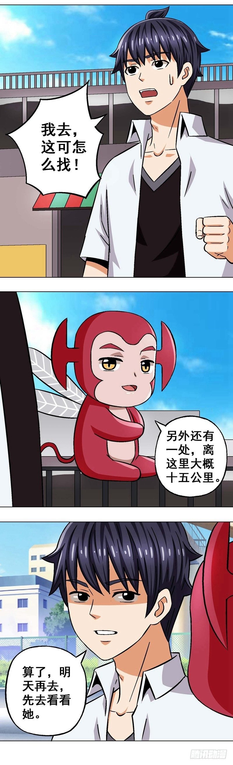 第17话 探望