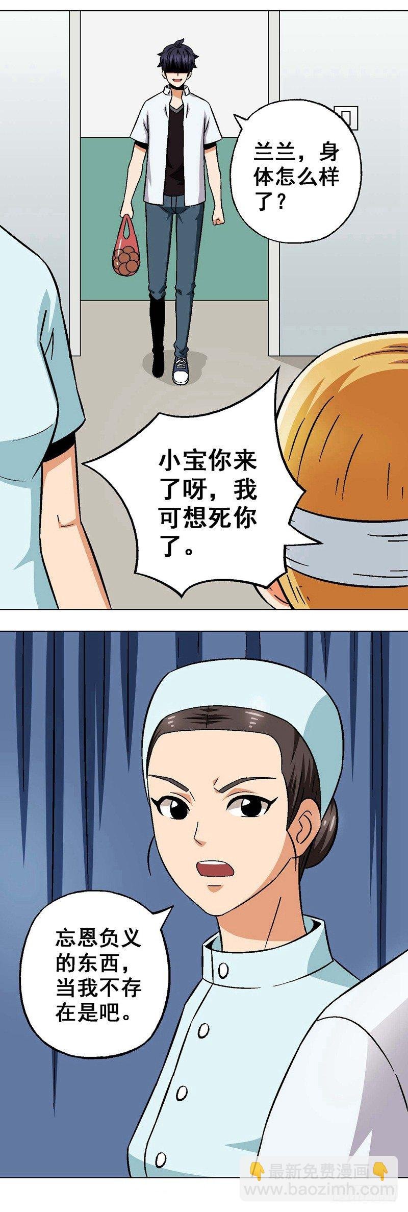 第17话 探望