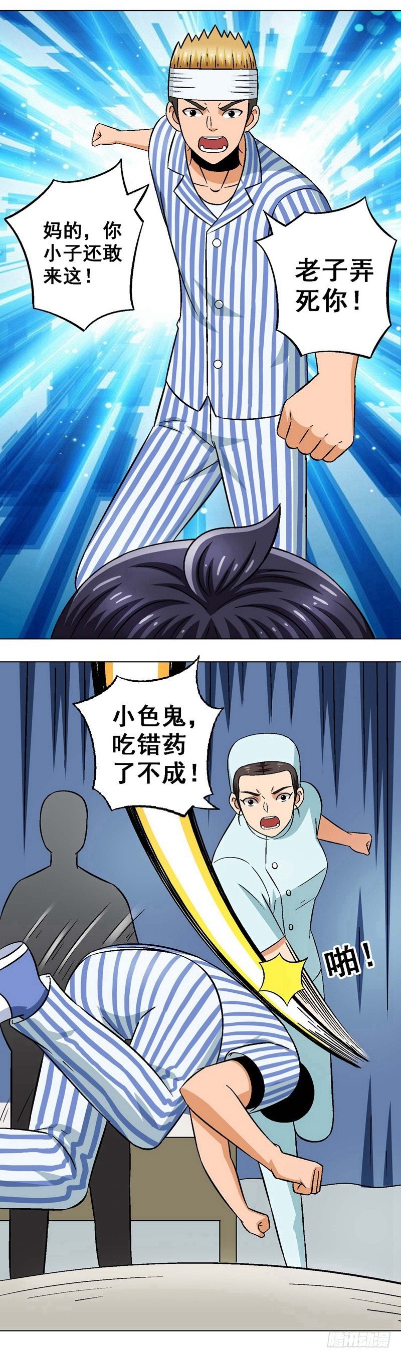 第17话 探望