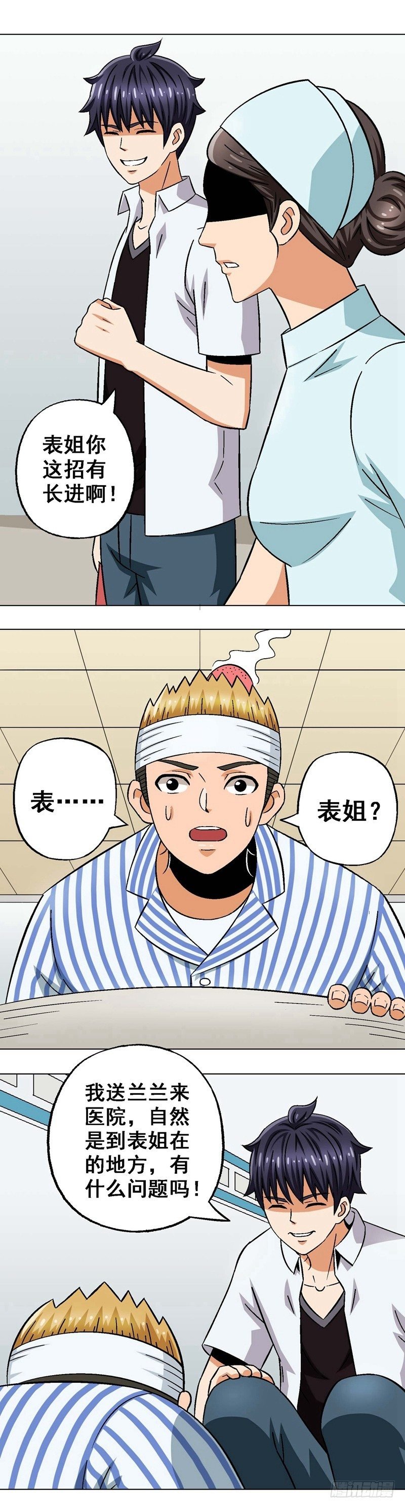 第17话 探望