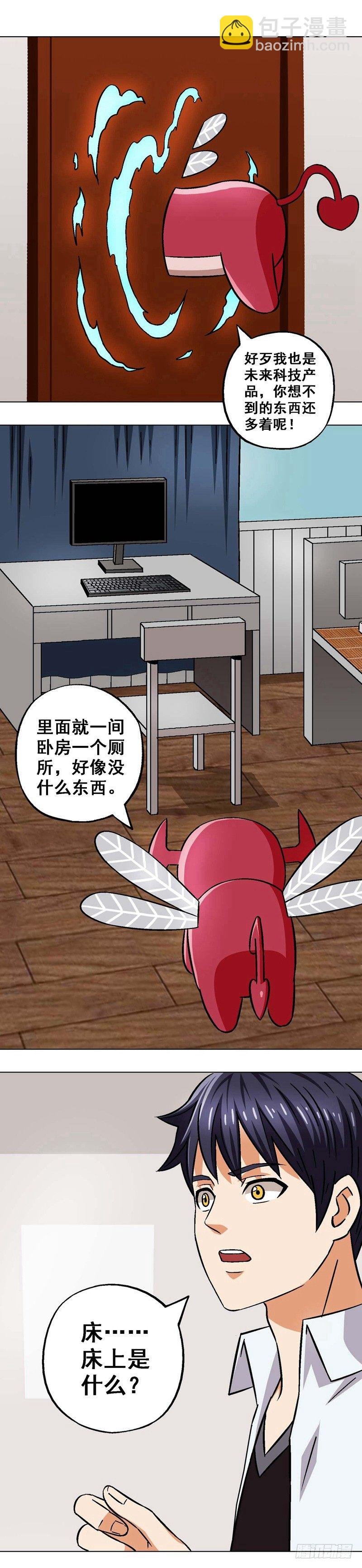 第18话 真相