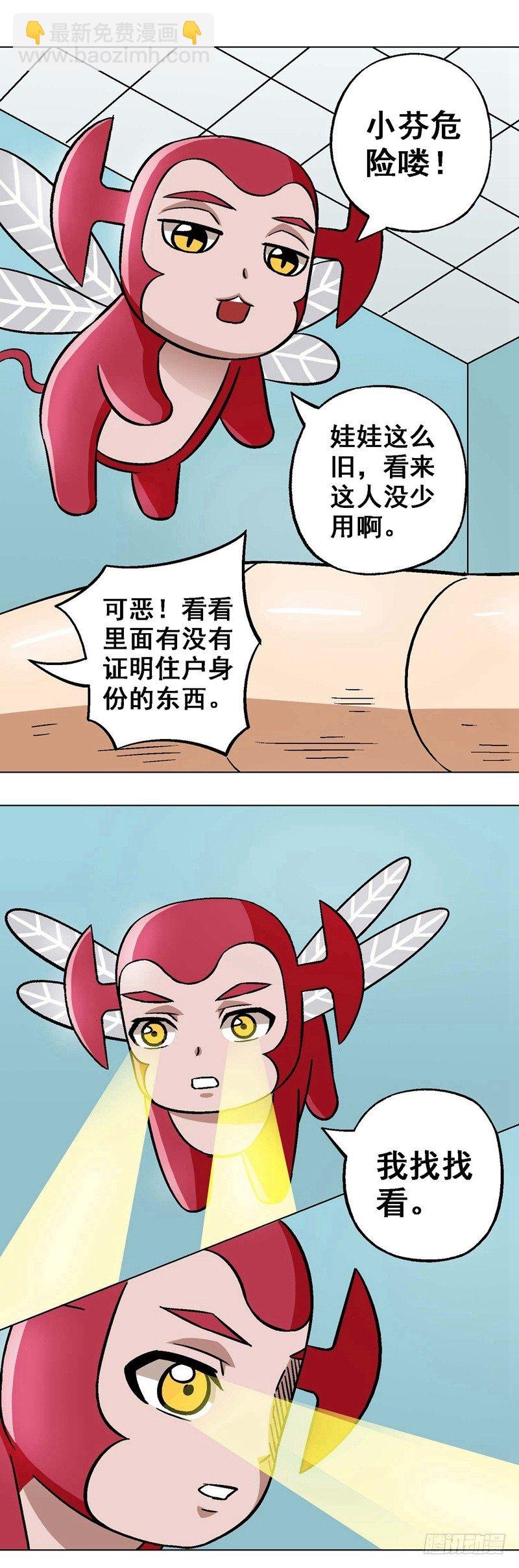 第18话 真相