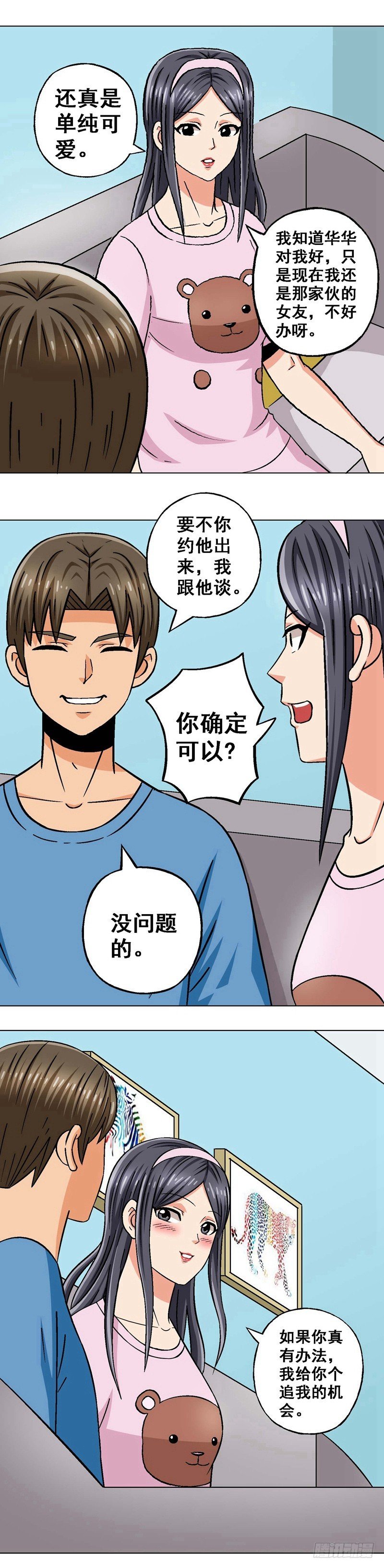 第18话 真相