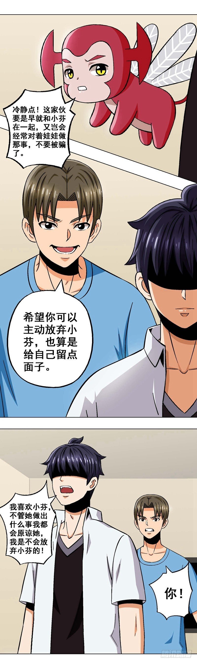 第19话 约谈