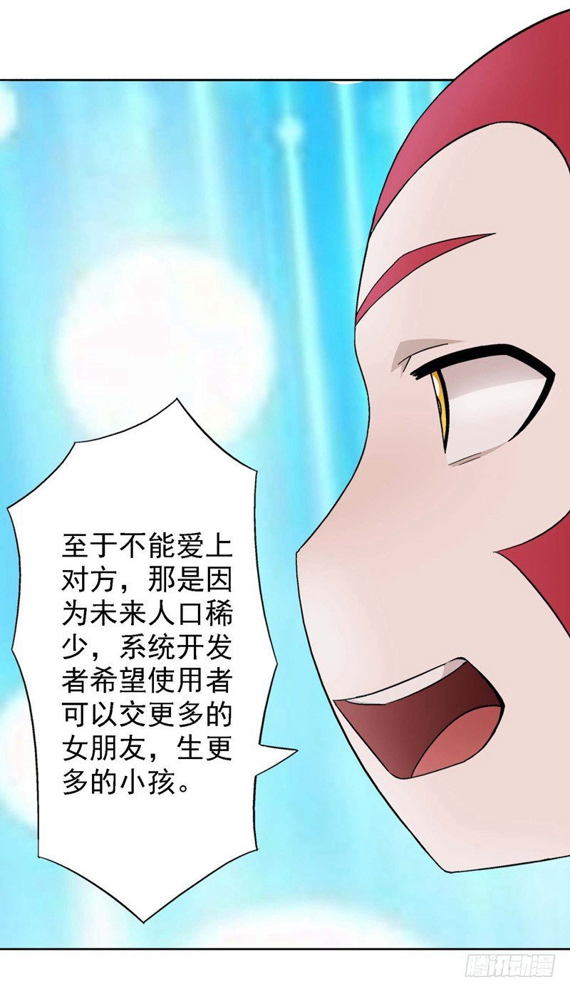 第2话 出师不利