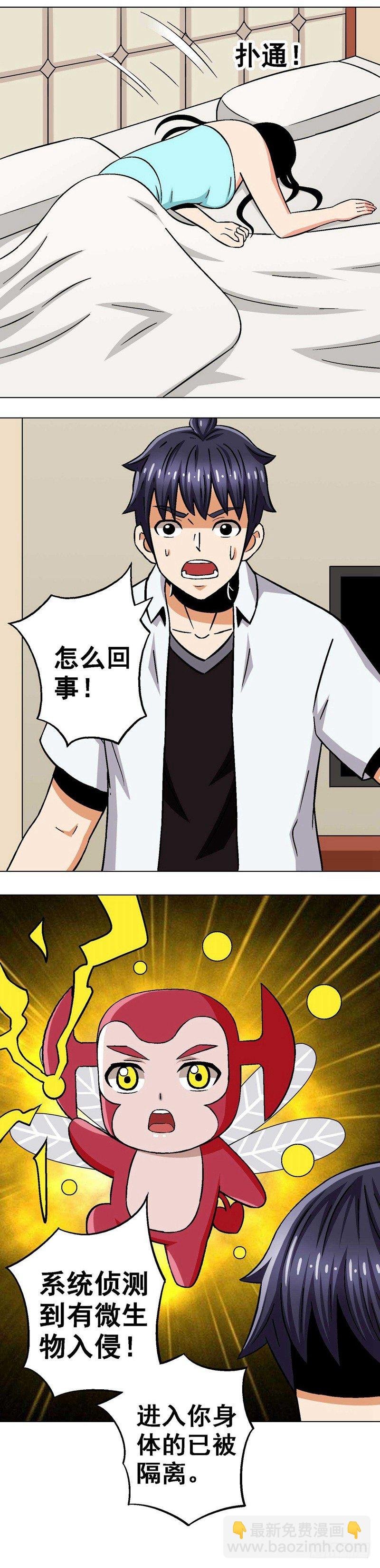 第20话 蛊神香