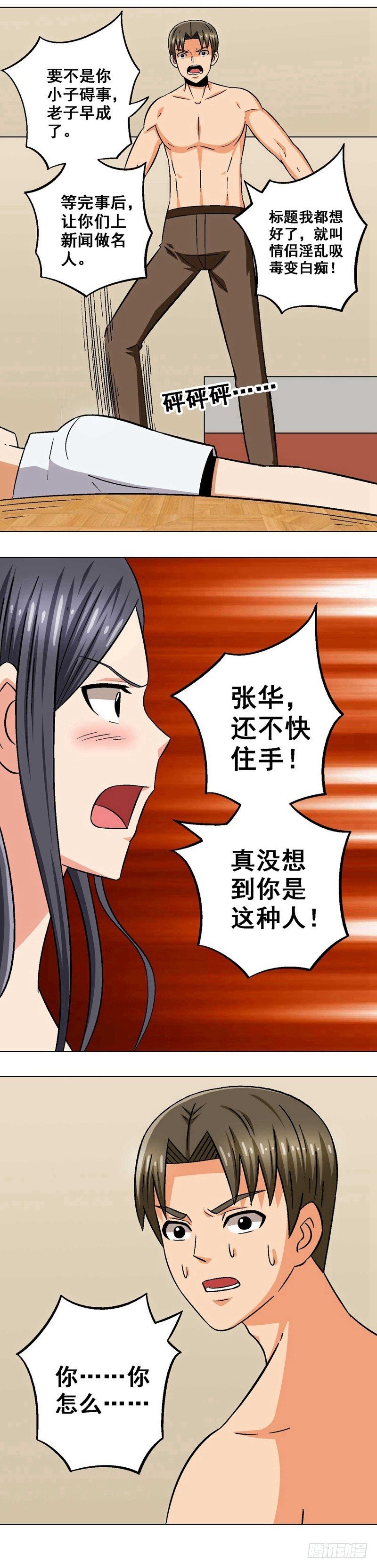 第21话 失策