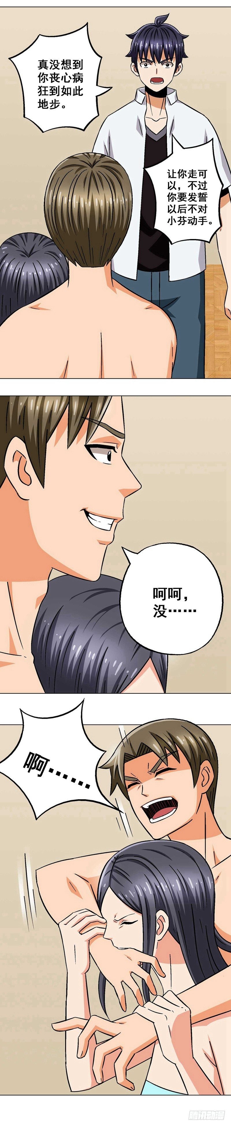 第21话 失策