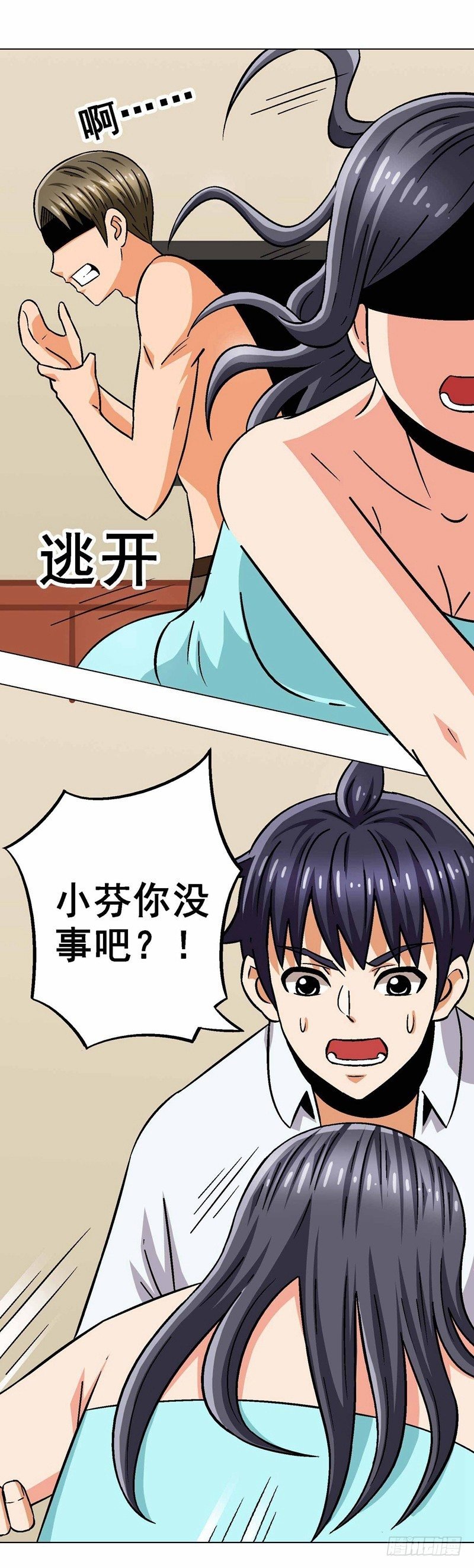 第21话 失策