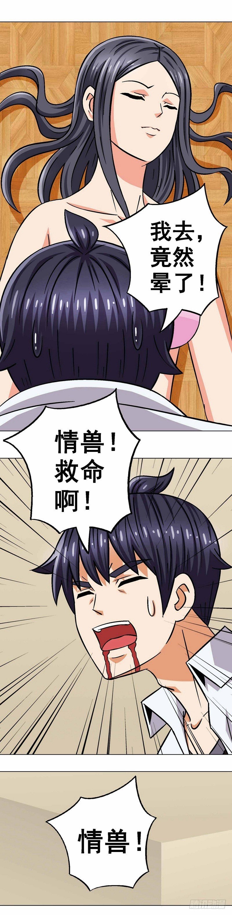 第22话 获救