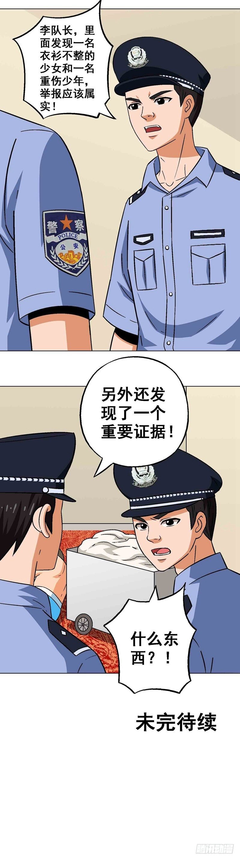第22话 获救