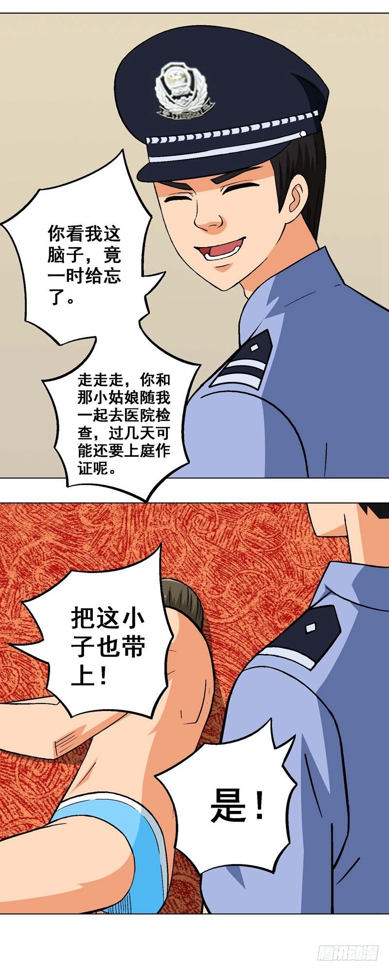 第23话 怒女