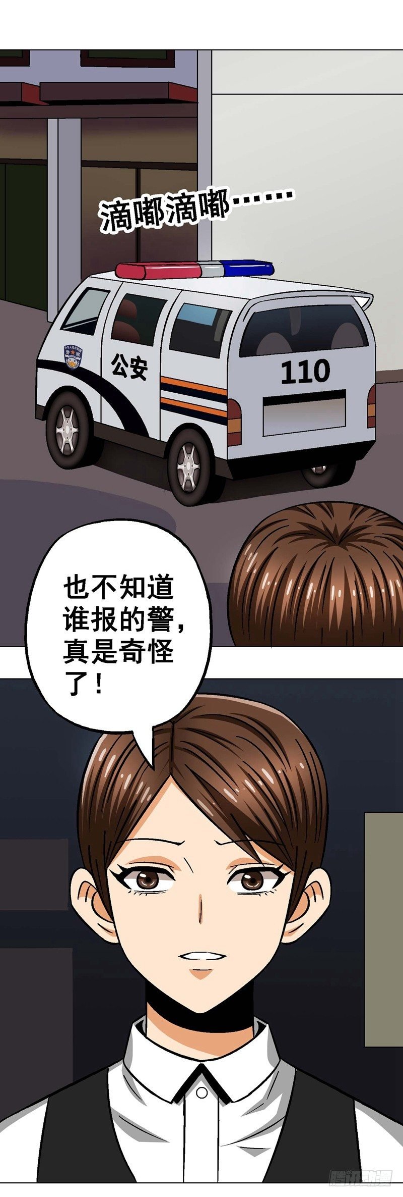 第23话 怒女