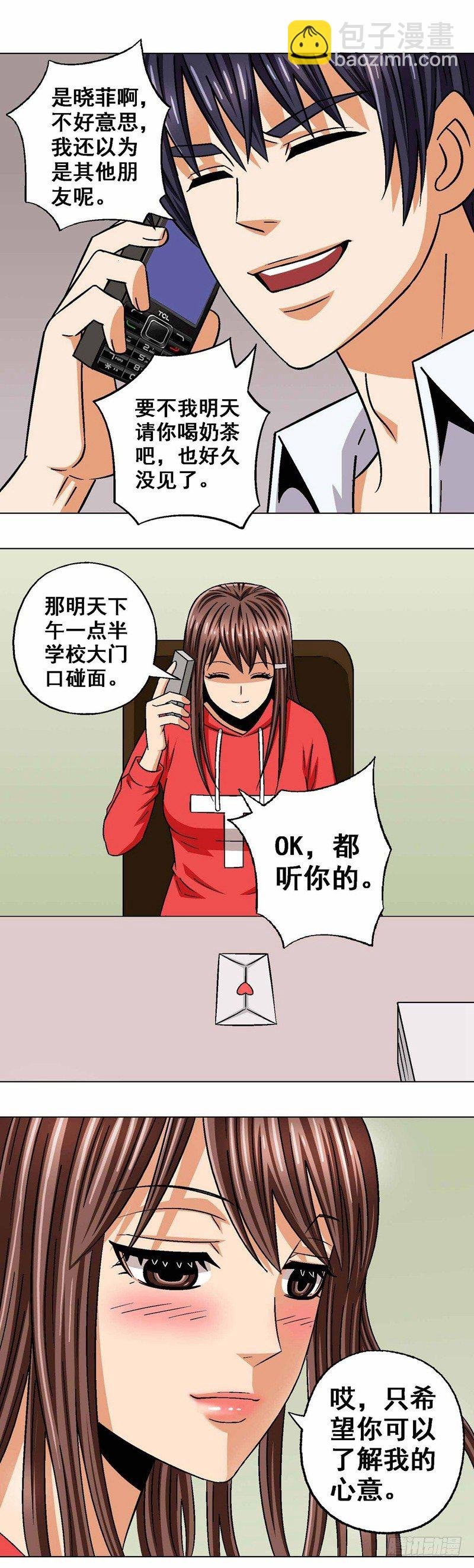 第24话 黄雀在后
