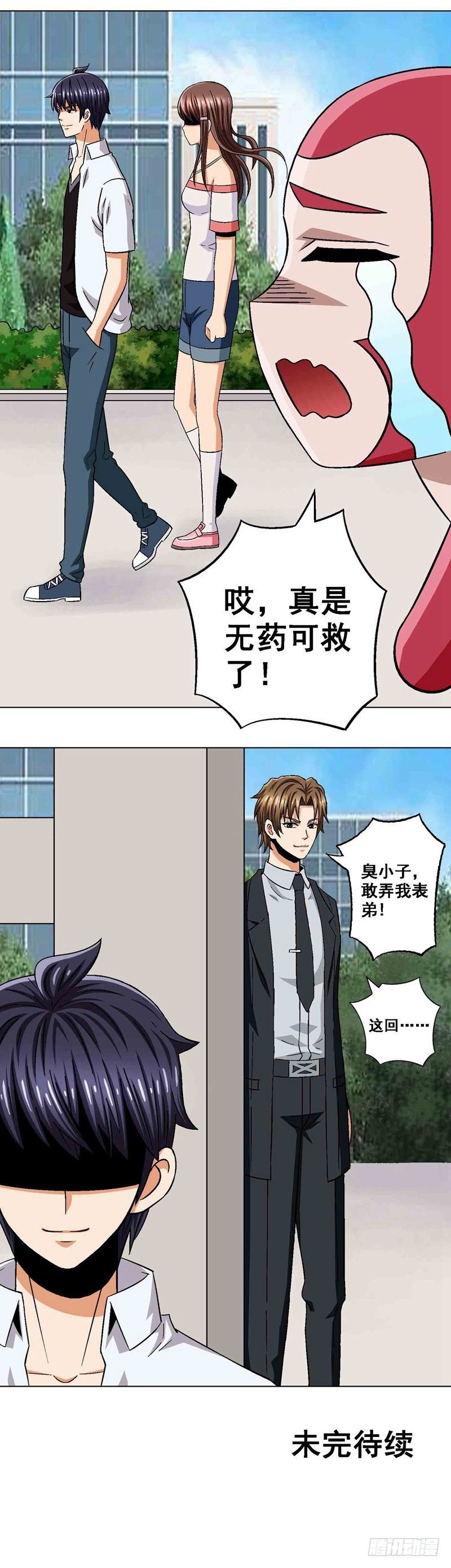 第24话 黄雀在后