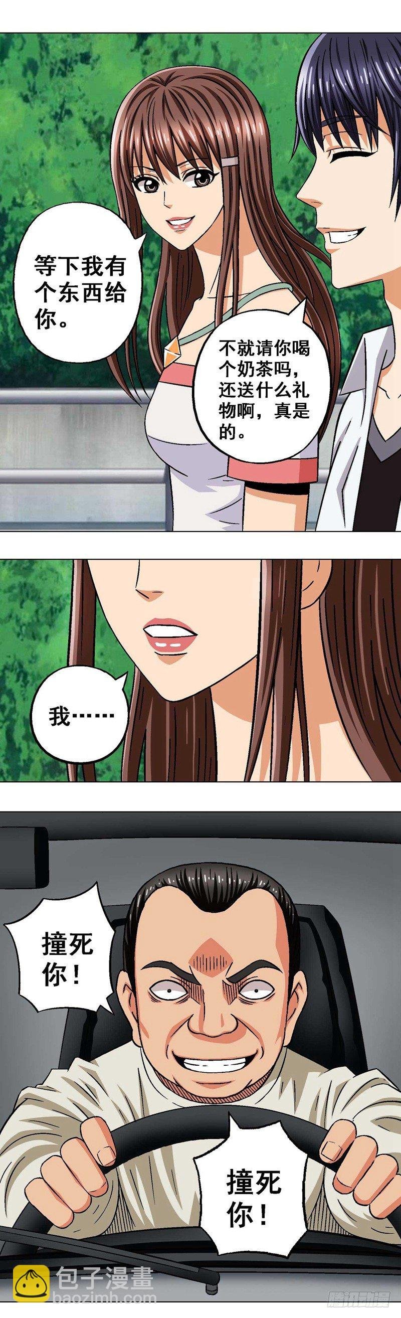 第25话 我的王子