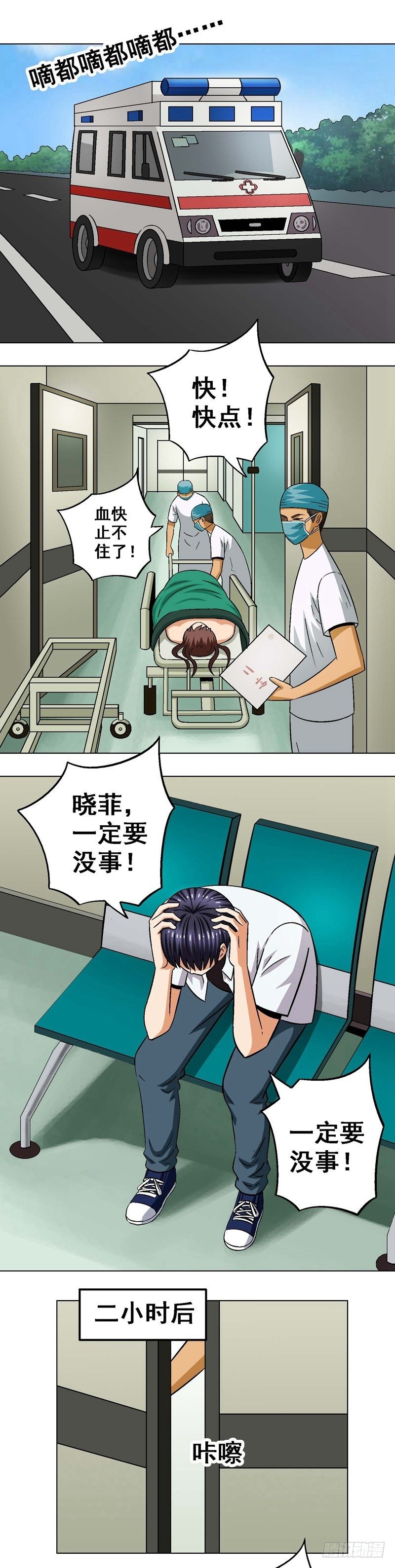 第25话 我的王子