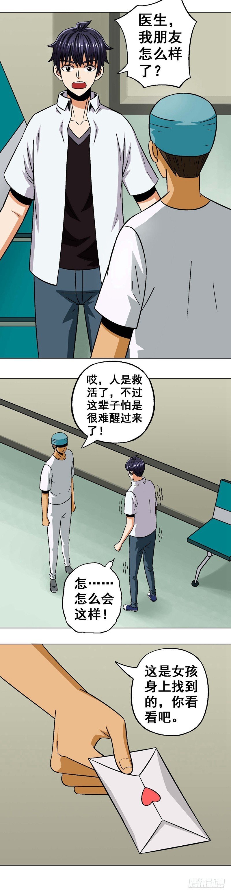 第25话 我的王子