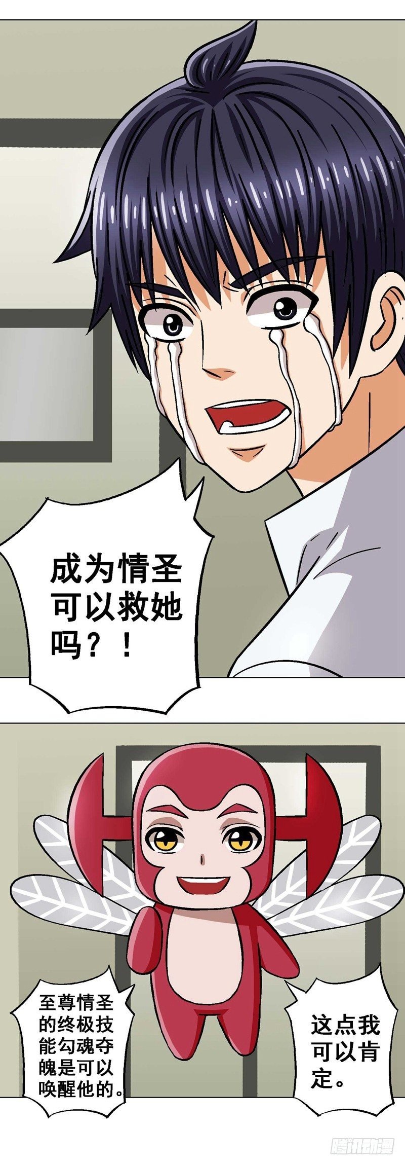 第25话 我的王子
