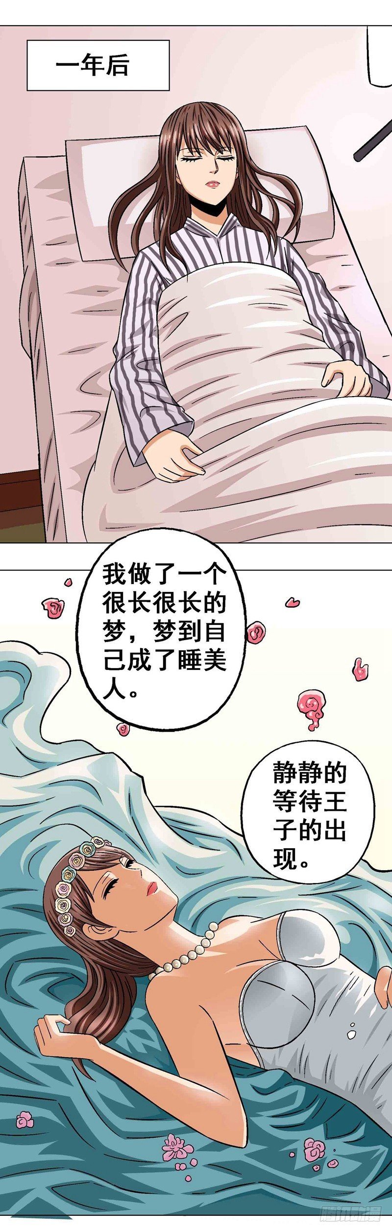 第25话 我的王子