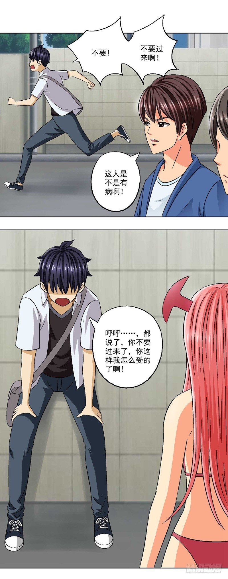 第3话 难以解释的误会