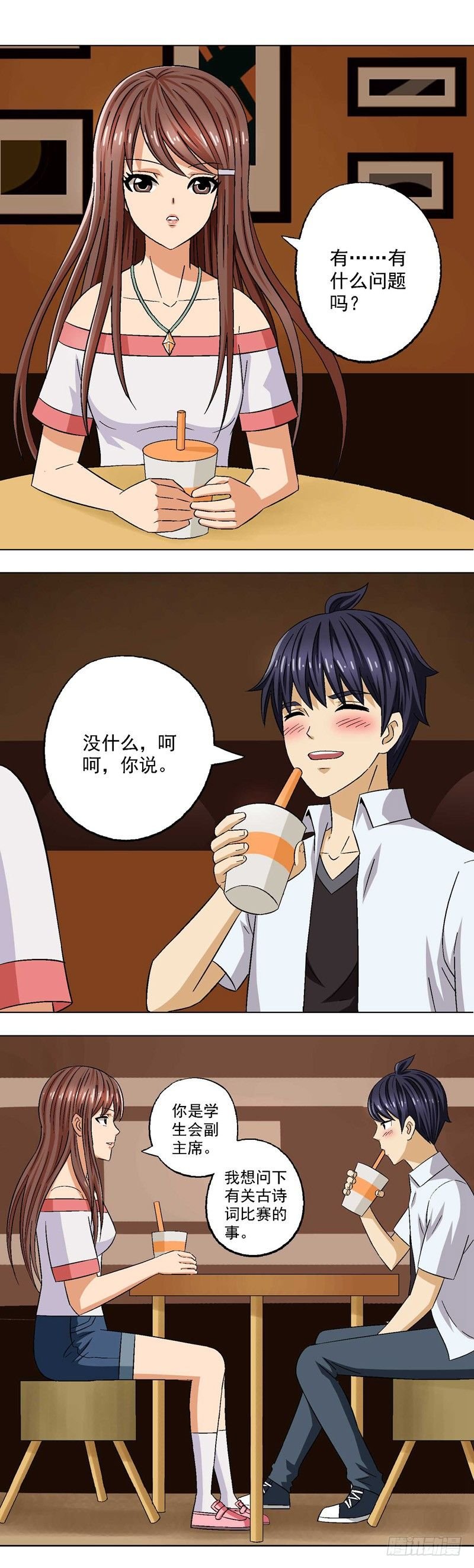 第3话 难以解释的误会