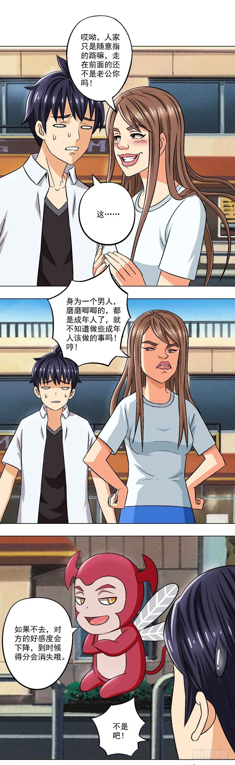 第5话 跳进黄河洗不清
