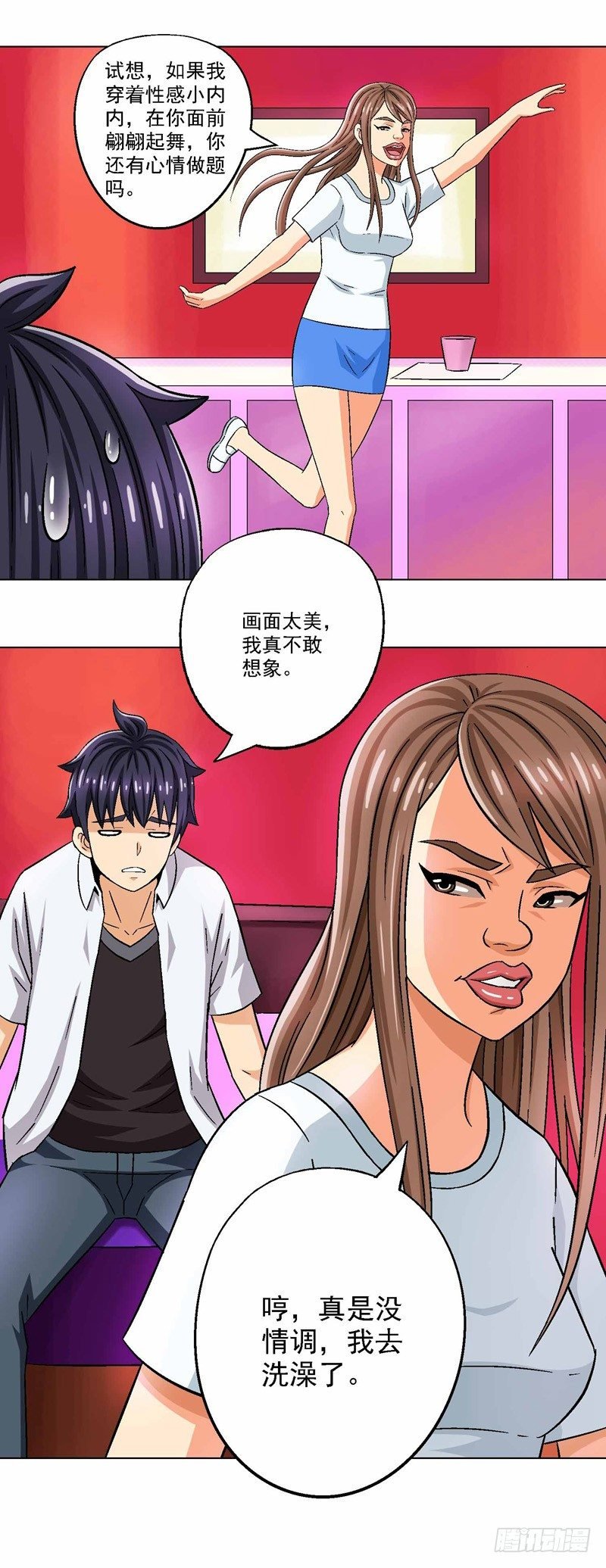 第5话 跳进黄河洗不清