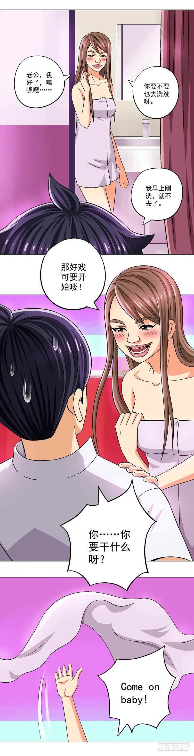 第5话 跳进黄河洗不清