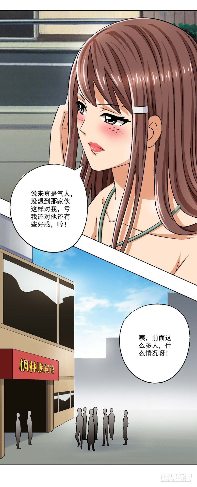 第5话 跳进黄河洗不清
