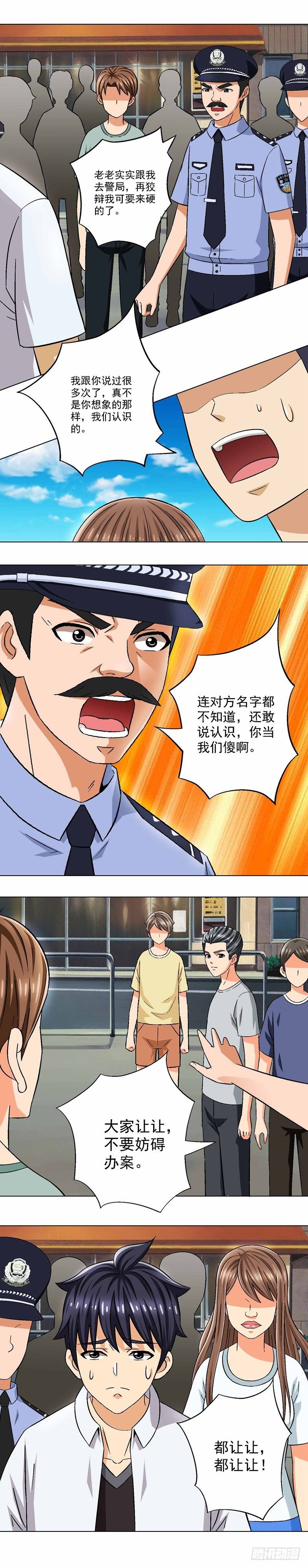 第5话 跳进黄河洗不清