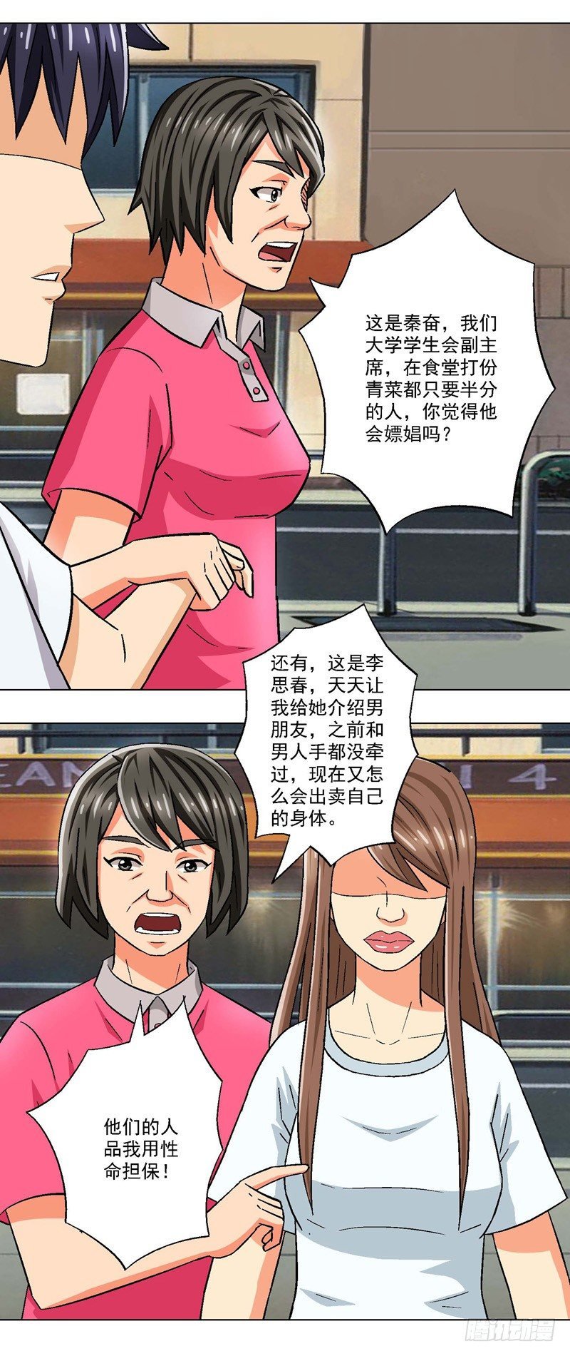 第6话 发财了