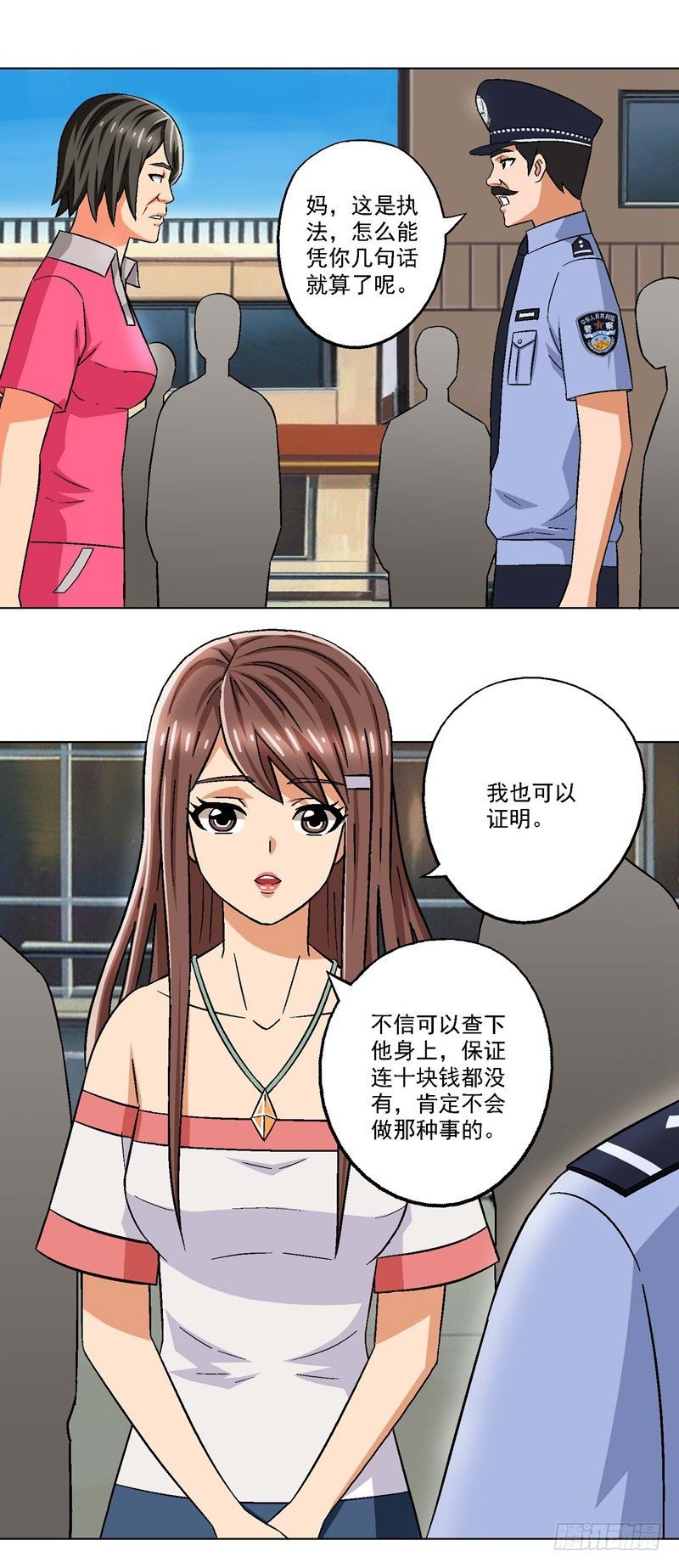 第6话 发财了