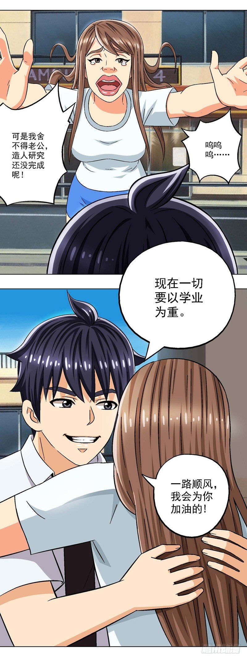 第6话 发财了