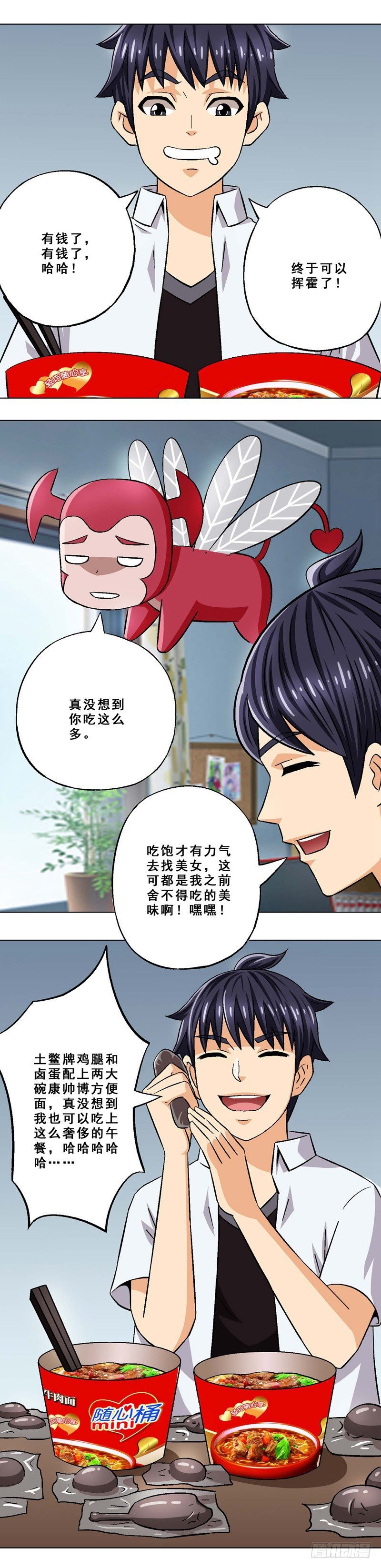 第7话 天上人间