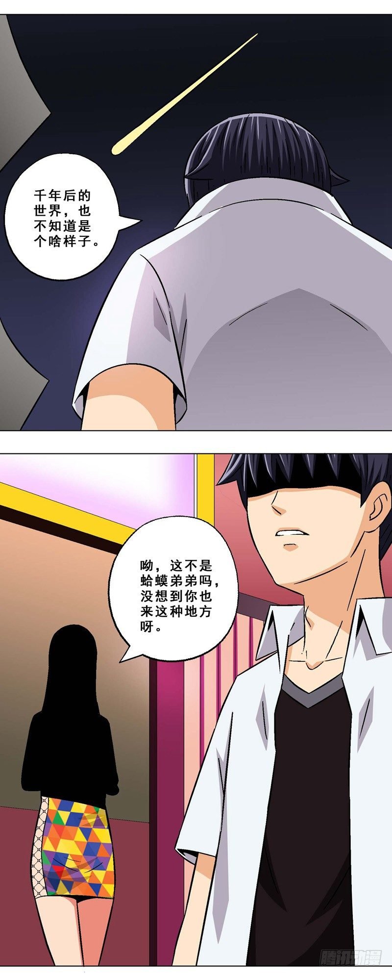 第7话 天上人间