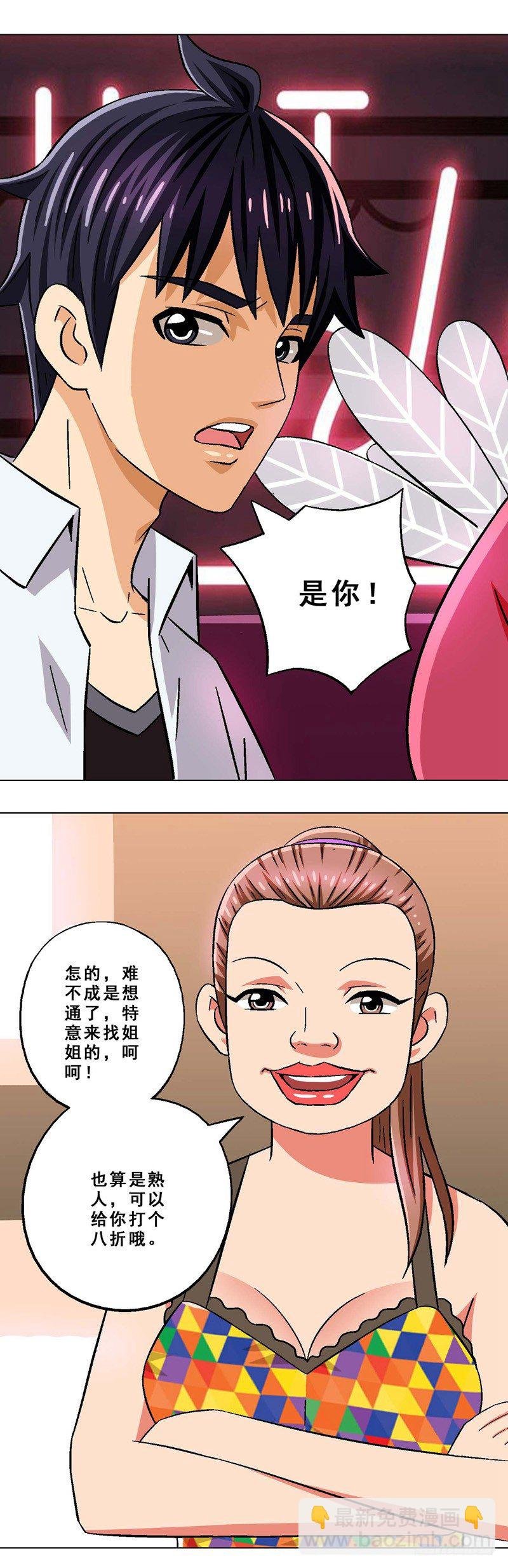 第7话 天上人间